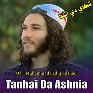 Qari Muhammad Sadiq dilshad - Biya De Wanem