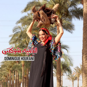 El Bamya Chawakatni by Dominique Hourani
