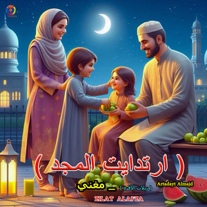 Zilat Alafza - Artadayt Almajd