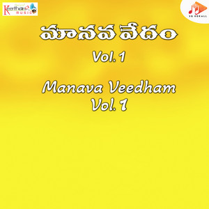 N V Ramana Sastry, Bandhakavi Subbarao & G V Prabhakar - Lanchamula Midamjagath