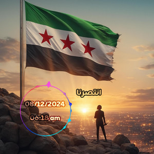 انتصرنا 2