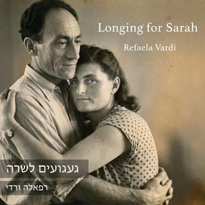 Longing for Sarah by רפאלה ורדי