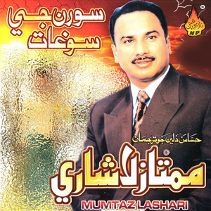 Mumtaz Lashari - O Likhi Khat Gorai