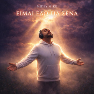 Mikey Mike - Eimai Edo Gia Sena