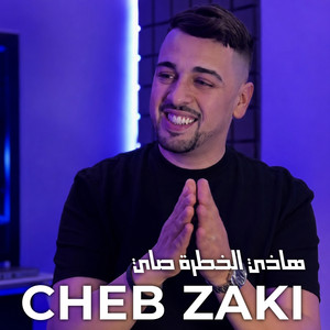 هاذي الخطرة صاي by Cheb Zaki