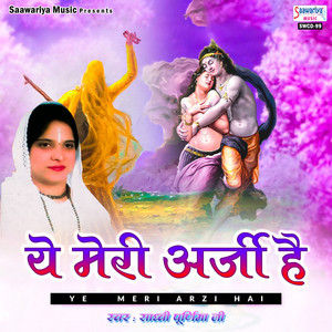 Kya Tha Jo Gadi Bhar Ko by Sadhvi Purnima Ji
