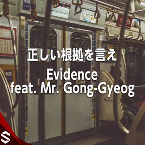 Evidence