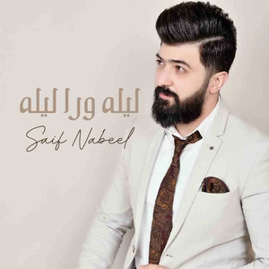 Leila Wara Leila by Saif Nabeel