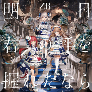 トコハツハナ - song and lyrics by petit fleurs | Spotify