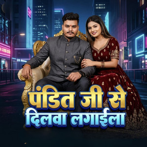 Pandit Ji Se Dilwa Lagaila