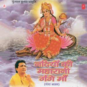 Debashish Dasgupta & Tulsi Kumar - Jai Maa Ganga