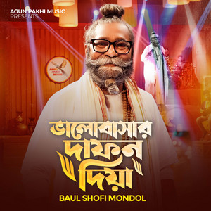Baul Shofi Mondol - Valobashar Dafon Diya