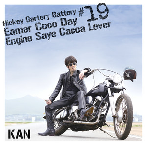 何の変哲もないLove Song - song and lyrics by KAN | Spotify