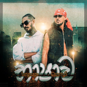 Bashawa by Sithi J, Lil Rome Praba