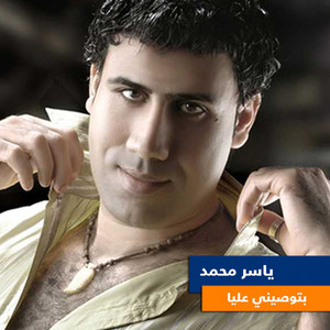 Yasser Mahmoud