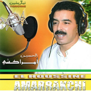 El Houssine Amarrakchi - Ayouren ramdane