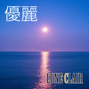 優麗 by LUNE CLAIR