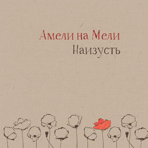 Зима по проводам by Амели на Мели