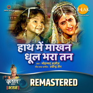 Hath Mein Makhan Dhul Bhara Tan - REMASTERED