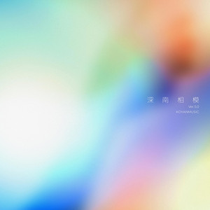 Awaiyume by KOYANMUSIC, MAHINA APPLE
