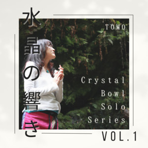 青空 - song and lyrics by TOMO | Spotify