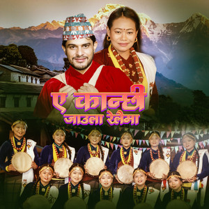 Dip Gurung, Pabitra Sartunge Magar & Aayush Kunwar - A Kanchhi Jaula Relaima