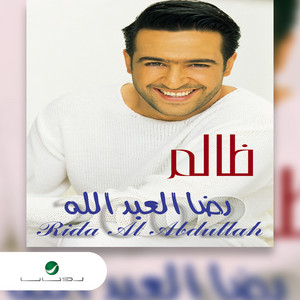 HathaIntaIndi by Rida Al Abdullah