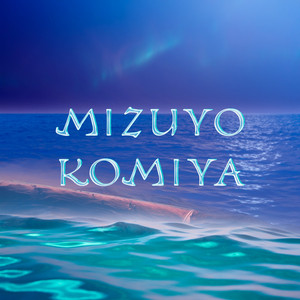 萧萧愁杀 by Mizuyo Komiya, Weishan Liu, Jaya Satria