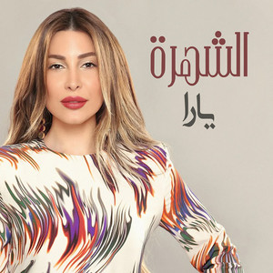 Al Shohra by Yara