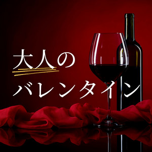 Valentines Day Band - Romantic Evening