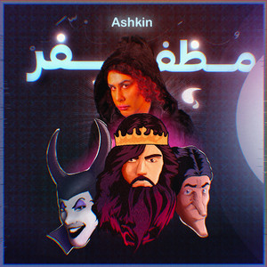 Ashkin 0098 - Mozaffar
