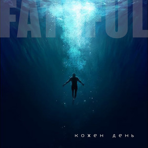Fateful — Кожен день
