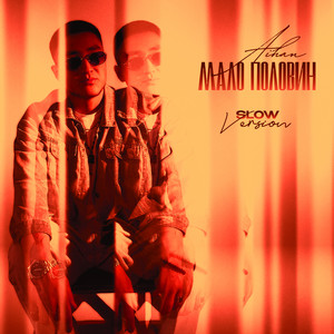 Мало половин - Slow Version by AIHAN, Азамат уулу Айхан