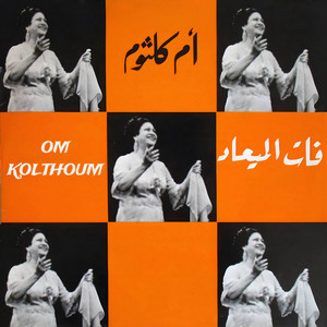 Om Kolthoum - فات الميعاد