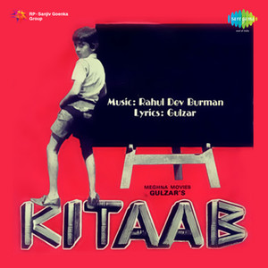 Mere Saath Chale Na Saya by Sapan Chakraborty, R. D. Burman