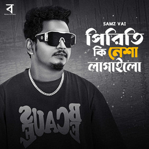 Samz Vai - Piriti Ki Nesha Lagailo