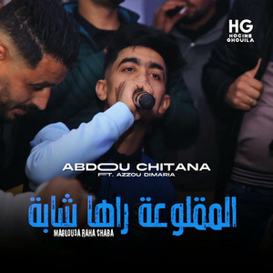 المقلوعة راها شابة (feat. Azzou Dimaria)