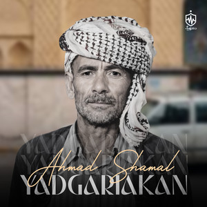 Ahmad Shamal - La Ewarawa