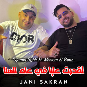 Wissem el benz - T9adrat 3lia Fi 3am Sna (feat. Cheb Djamel Sghir)
