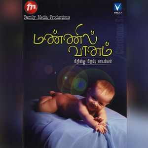 Motcha Veedu by R. Krishnaraj