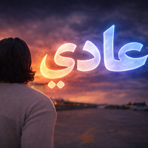 3adi عادي by MATAHA