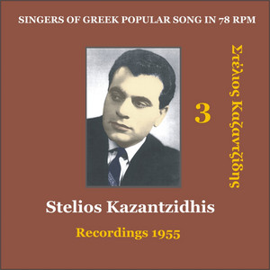 Stelios Kazantzidhis Vol. 3 / Singers of Greek Popular song in 78 rpm / Recordings 1955 album