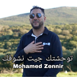 Mohamed Zennir & Houssem Magic - توحشتك جيت نشوفك