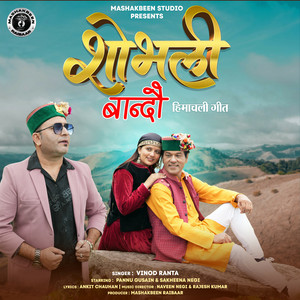 Shobli Bhandoo by Vinod Ranta