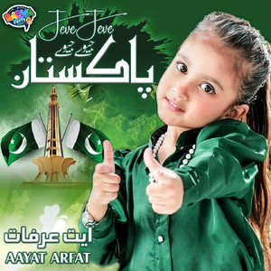 Jeve Jeve Pakistan