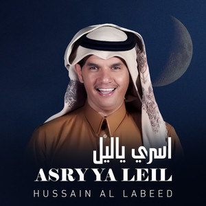 اسري ياليل by Hussain Al Labeed