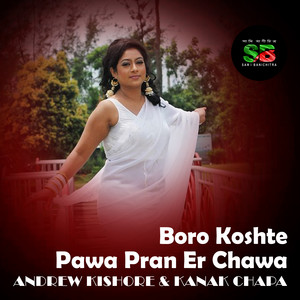 Konok Chapa & Andrew Kishore - Boro Koshte Pawa Pran Er Chawa (From "Shundori Bodhu")
