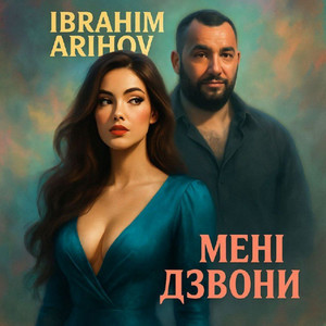 Мені дзвони