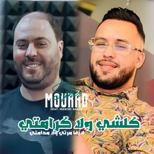 Mourad sghir - Koulchi Wela Karamti (feat. Manini Sahar)