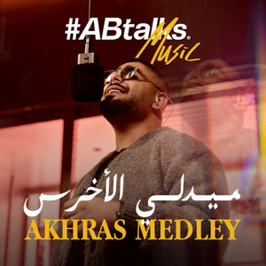 akhras - Akhras Medley (#ABtalks Music)